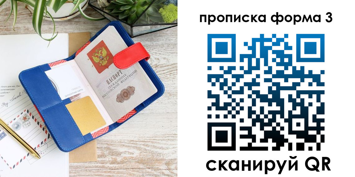 прописка паспорт в Сортавале