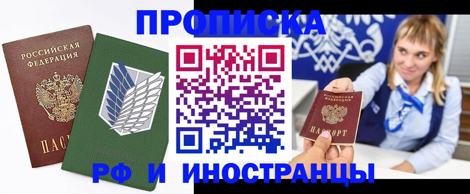 временная регистрация гарантия в Сортавале