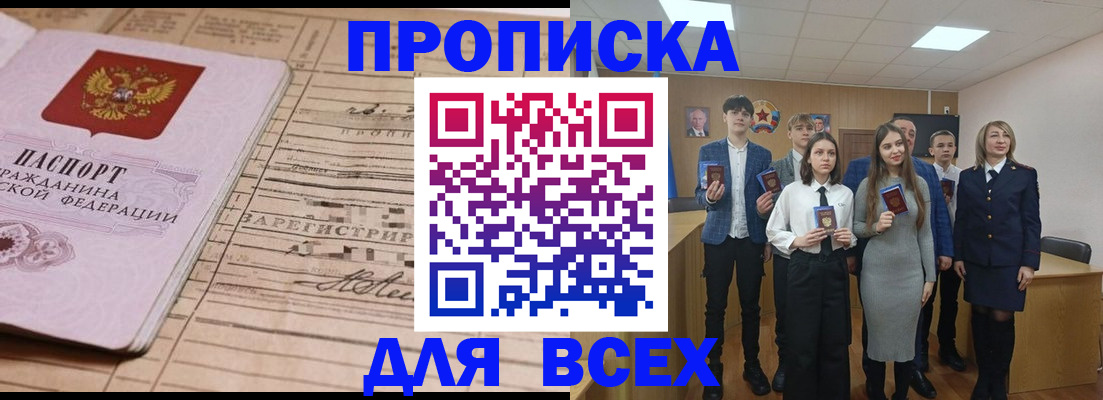 прописка ребенка в Сортавале