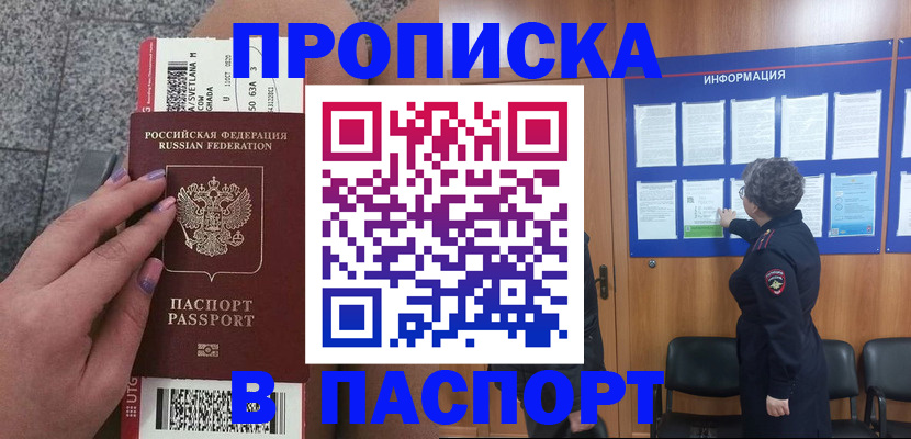 прописка для работы в Сортавале