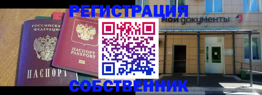 прописка регистрация в Сортавале
