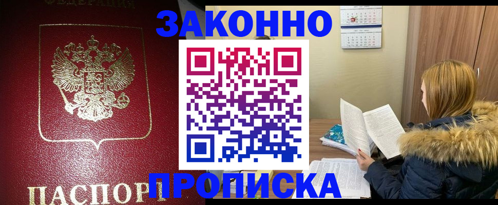 временная регистрация купить в Сортавале
